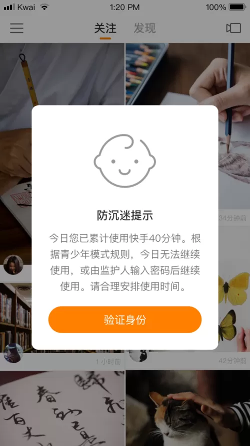 快手解除身份证怎么解除