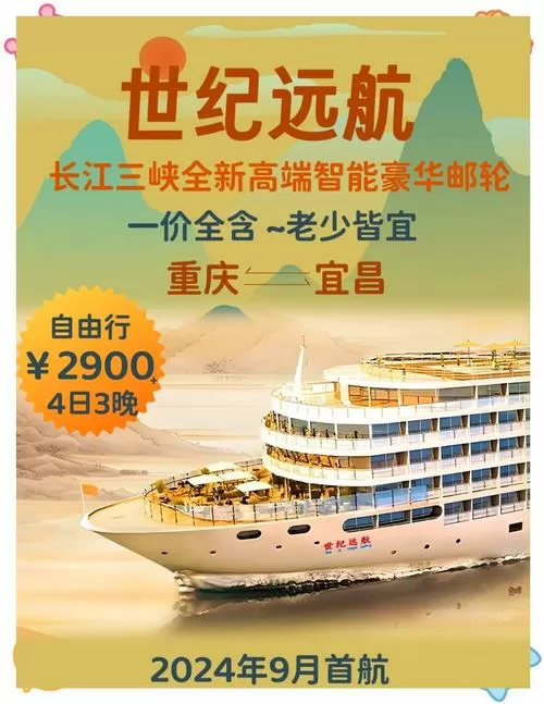 告诉你一个真实的三峡游轮游