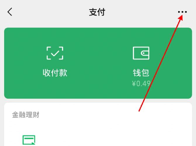 换了实名认证零钱还在吗