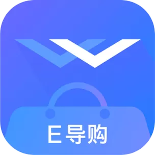 e导购app下载安装