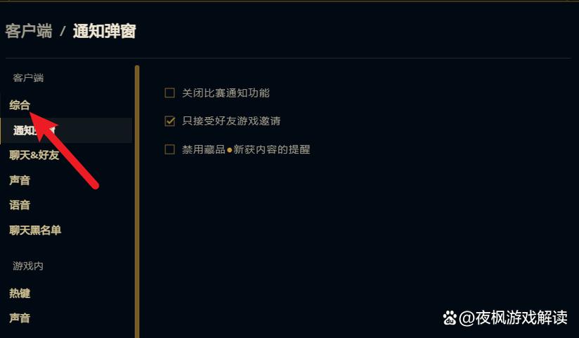 LOL怎么设置隐藏战绩