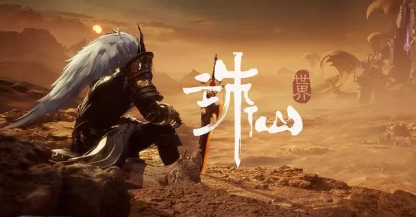 诛仙天界试炼任务在哪接