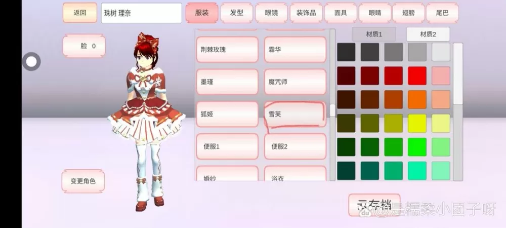 樱花校园模拟器更新版圣诞服装
