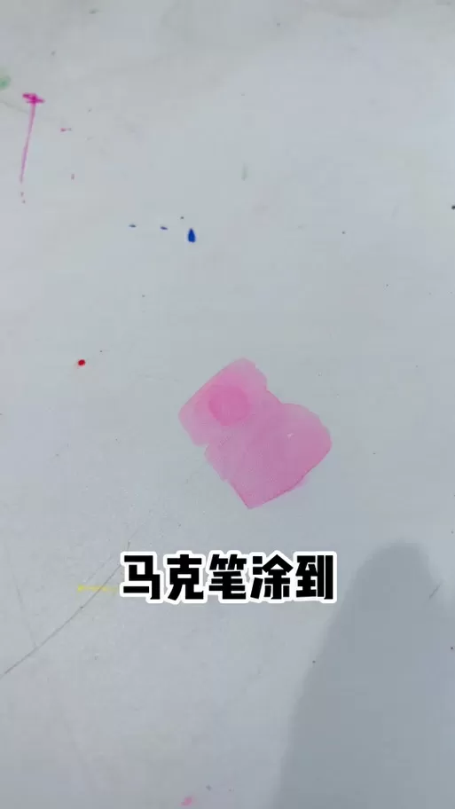 马克笔涂错了怎么补救