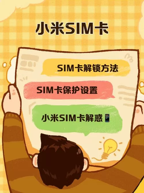 小米手机怎么设置卡1卡2打电话