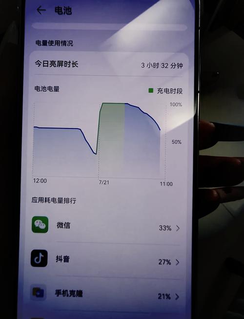 华为手机电池显示百分比
