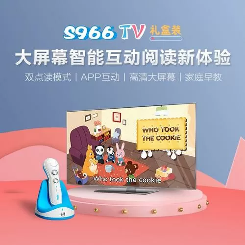 易读宝点读笔s966怎么连接电视