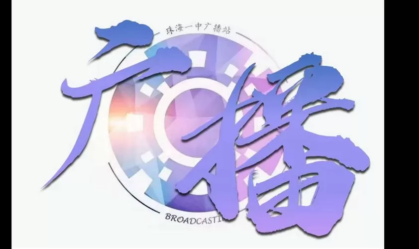 免费广播剧资源的网站