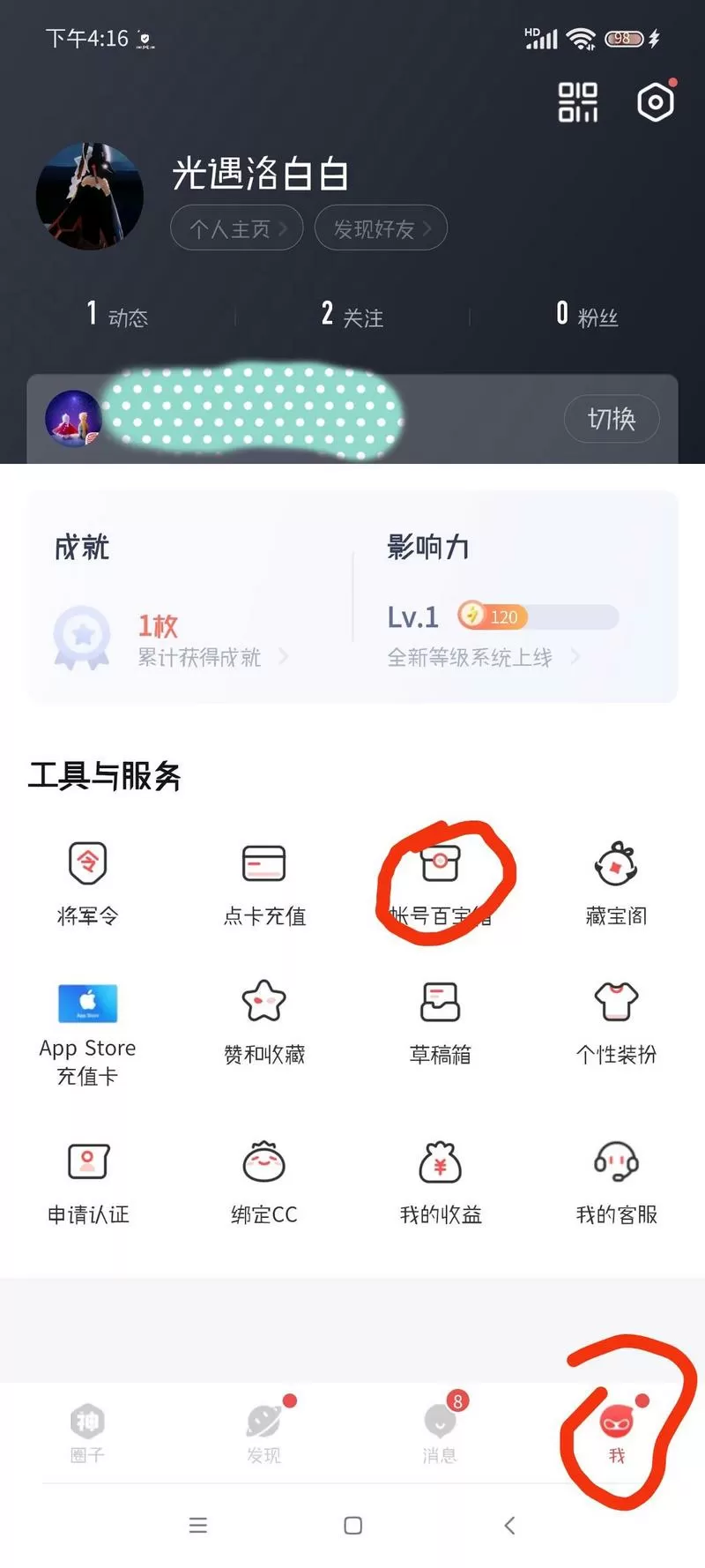 光遇手机号换绑后能找回吗