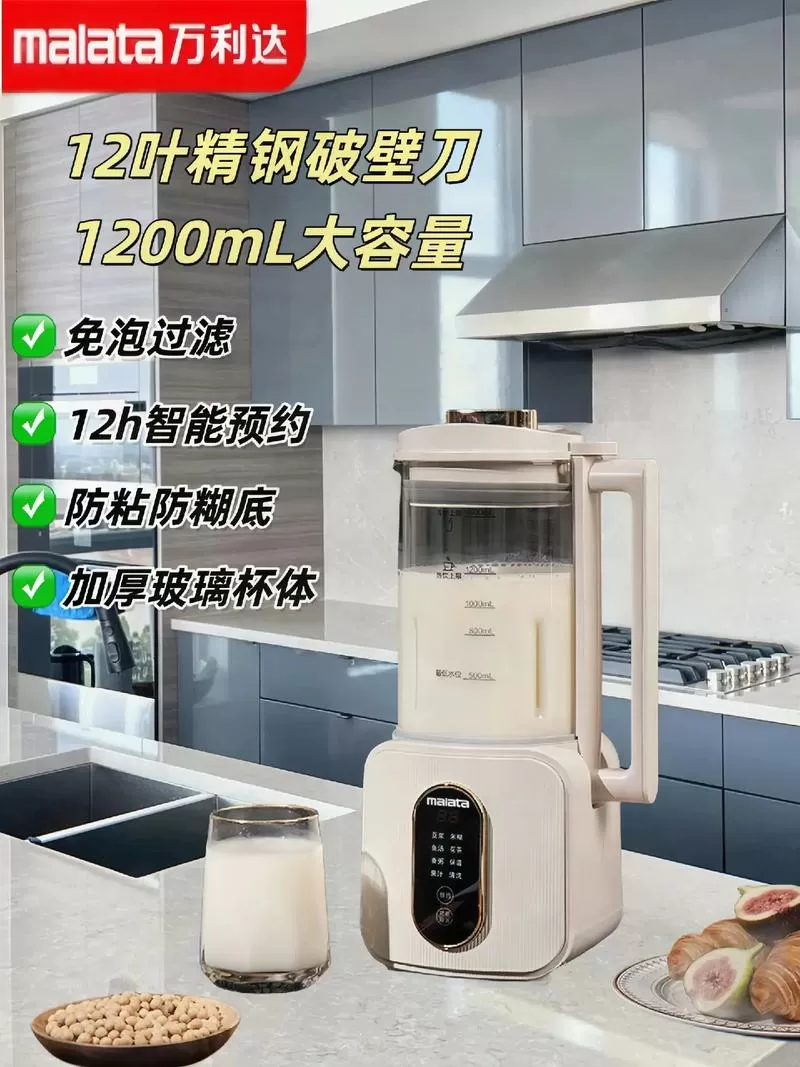 万利达破壁机排名第几