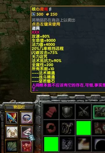 仙之侠道1.8终结版装备大全