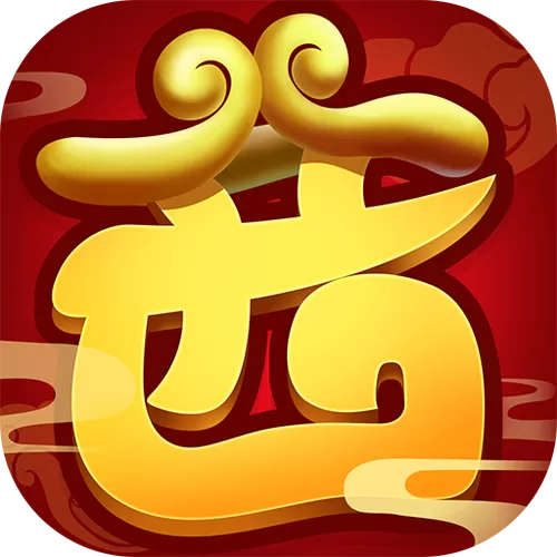 西游七十二变手游