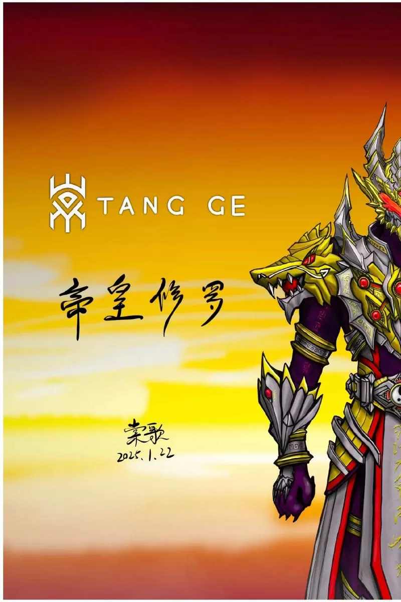帝皇铠甲和修罗铠甲哪个强