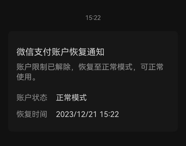 微信支付限额的解除方法
