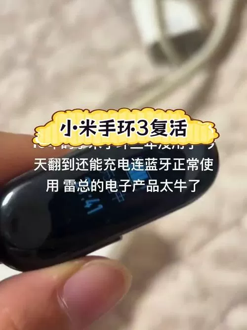 小米手环3不能同步支付宝