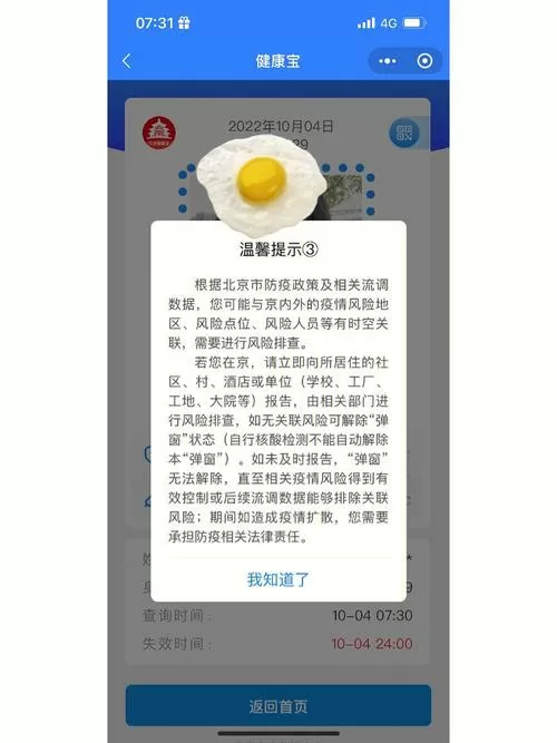 怎么解除球球消费限制