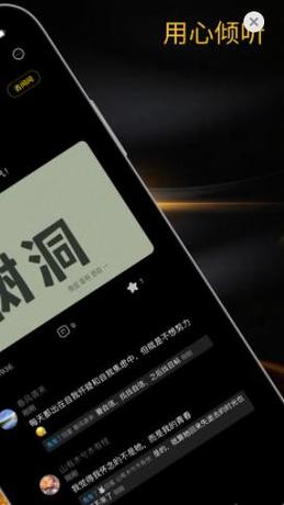 小树洞最新版下载安装
