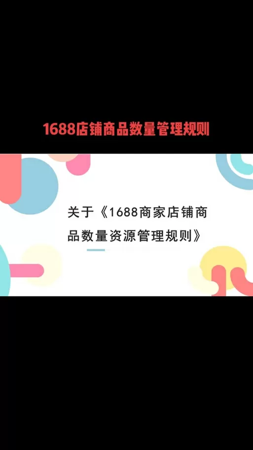 阿里巴巴怎么设置起批数量