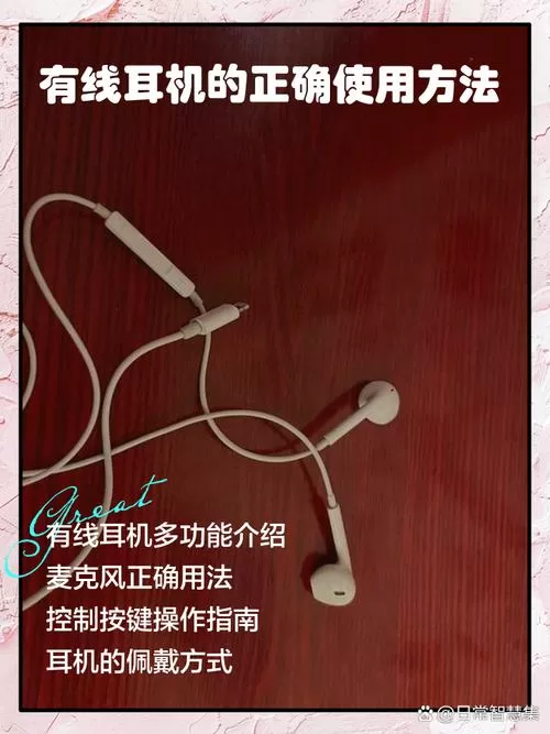 有线耳机怎么戴方便说话