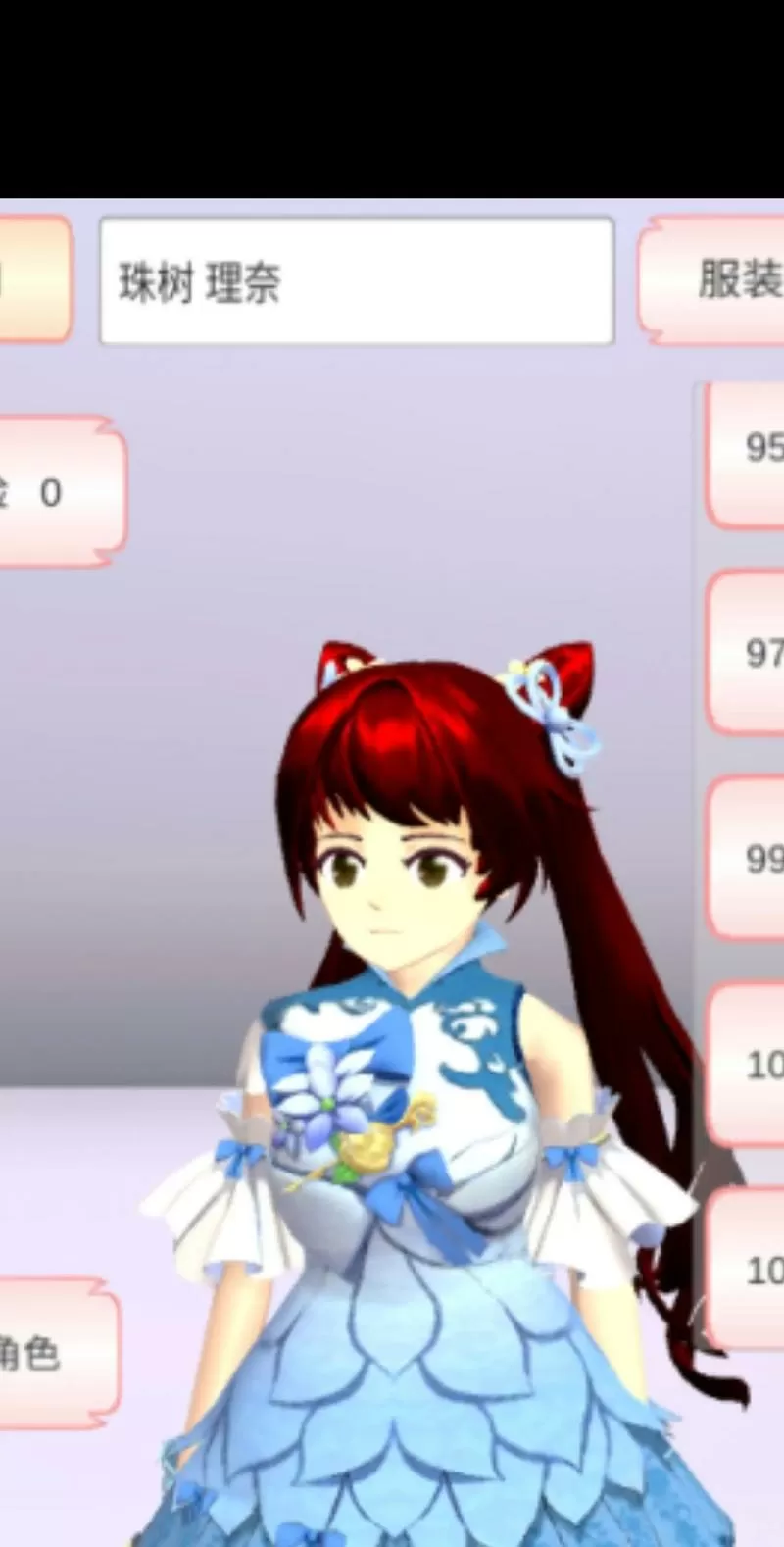 最新版樱花校园模拟器衣服解锁版