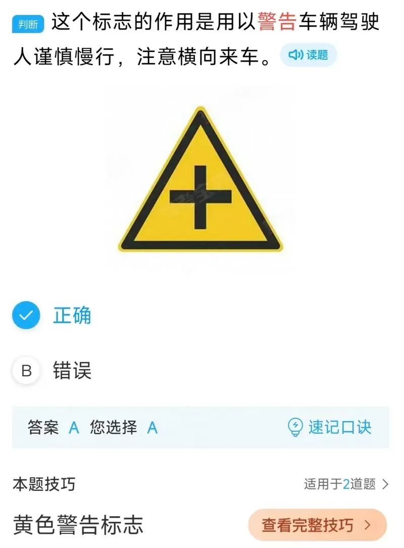 科一考场模拟器