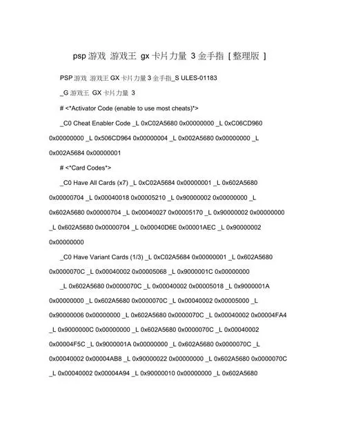 卡片力量3金手指代码