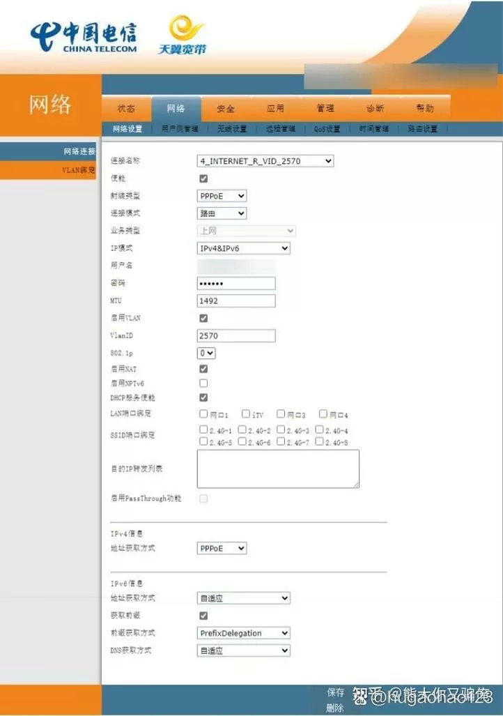 天翼网关3.0复位后怎么设置
