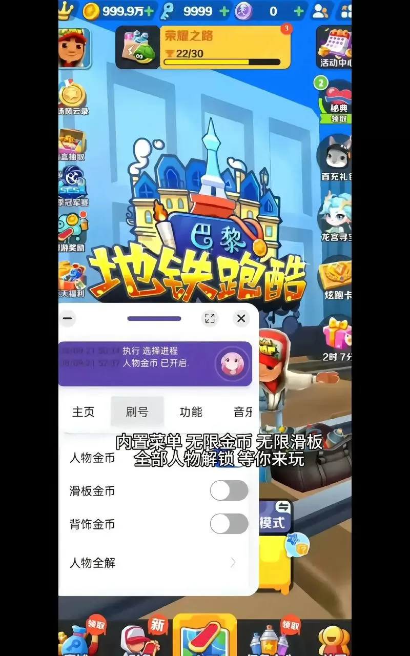 地铁跑酷左灯旧金山