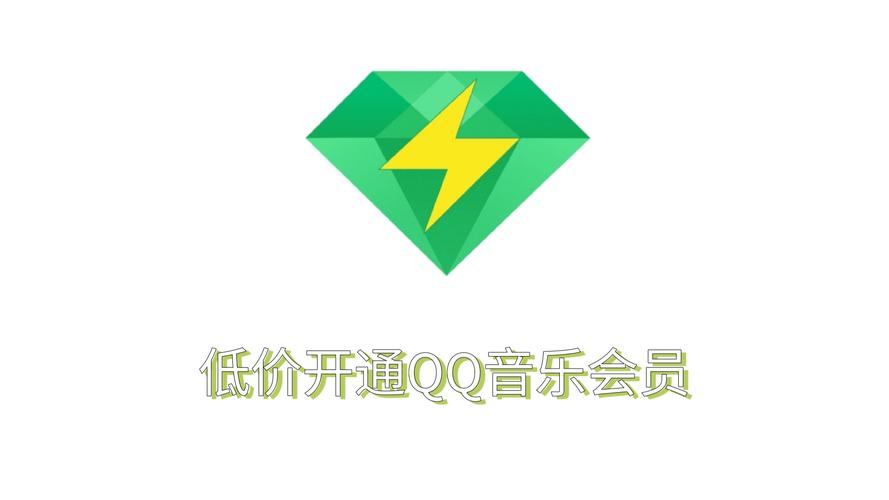 qq音乐兑换中心