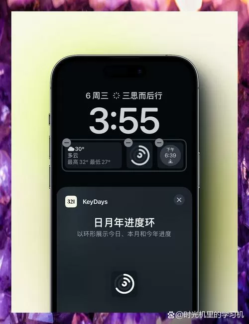 keydays安卓下载