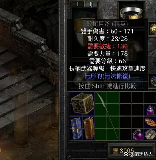 暗黑破坏神4背包怎么扩容