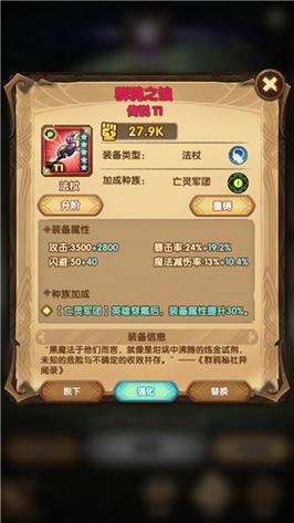 剑与远征多余的装备