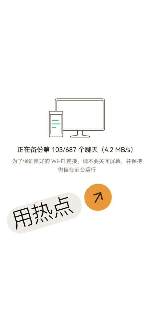 微信用数据流量无法上网