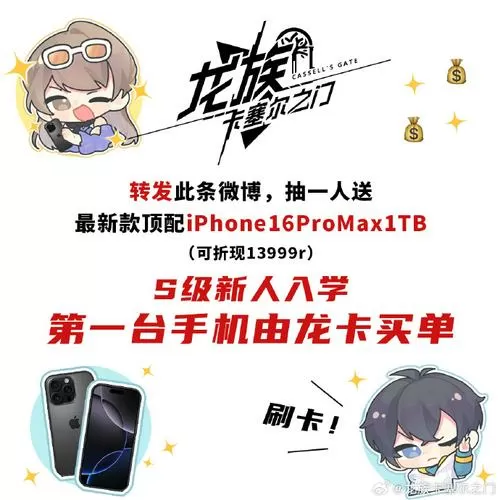 龙族幻想怎么发金币红包