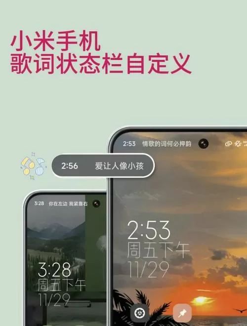 小米手机歌词怎样显示在桌面上?