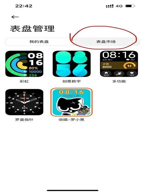 红米手表2怎么连接手机