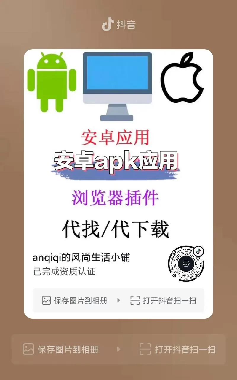 如何打开apk安装包