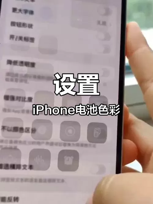 手机右上角电池怎么调颜色