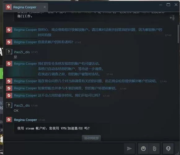 steam隐身被发现