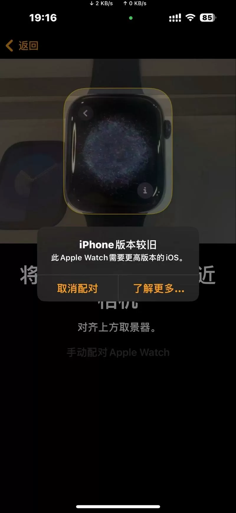 苹果手表还原后怎么配对
