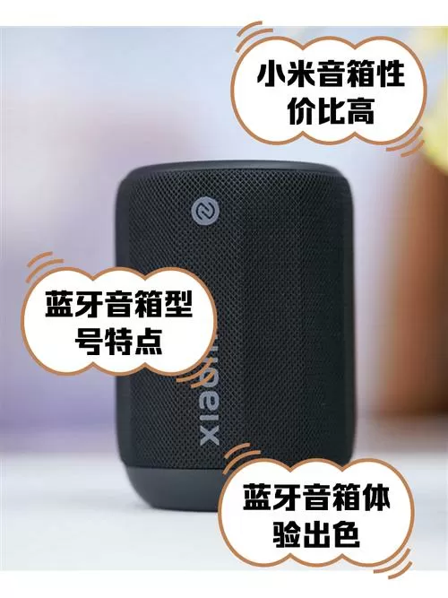 小米网络音响蓝牙配对