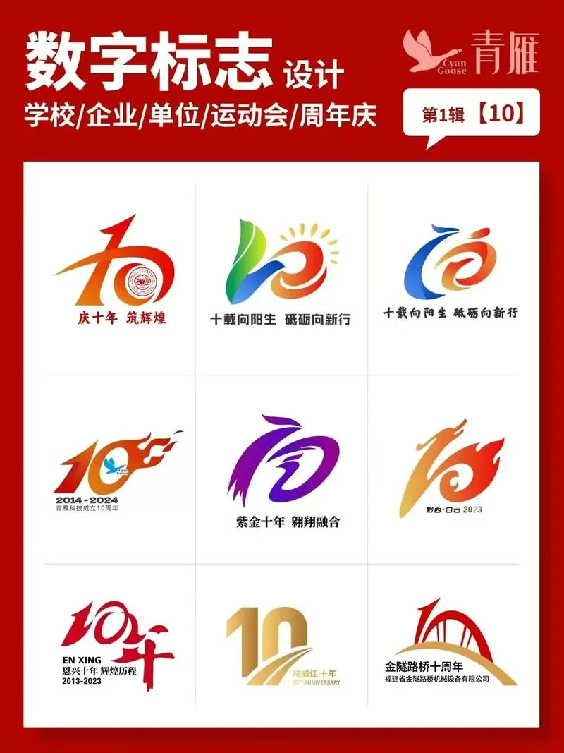 十周年密令最新口令