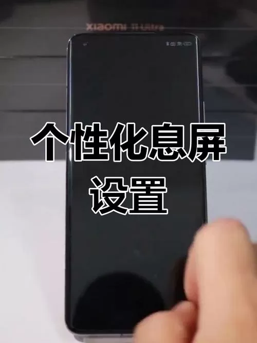 小米mix2万象息屏在哪开启