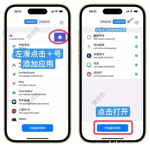 怎么开启悬浮窗