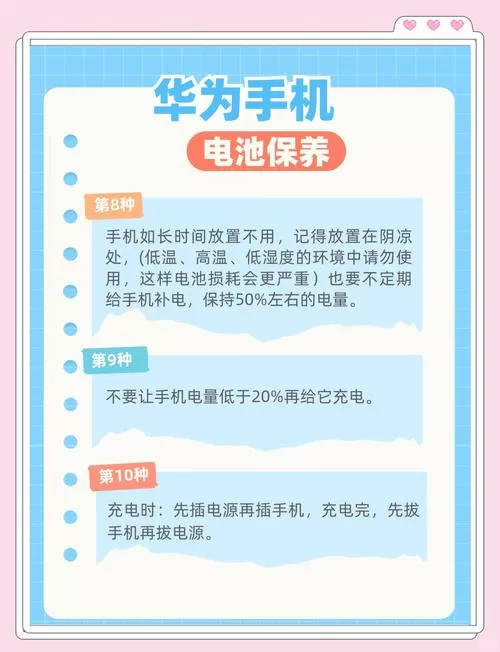 华为手机电池保修期多长时间