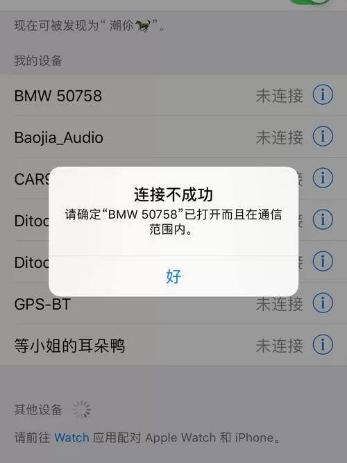 蓝牙音箱突然连不上