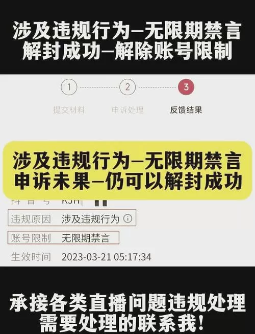 和平精英被禁言多久能自动解封