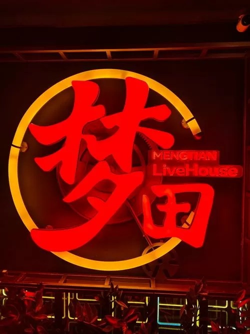 7点钟结束梦是哪首歌