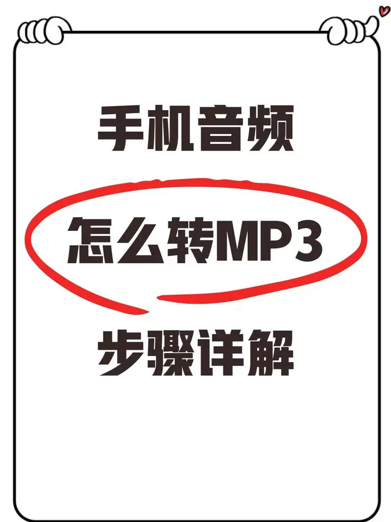 mp3播放器如何连接蓝牙音箱