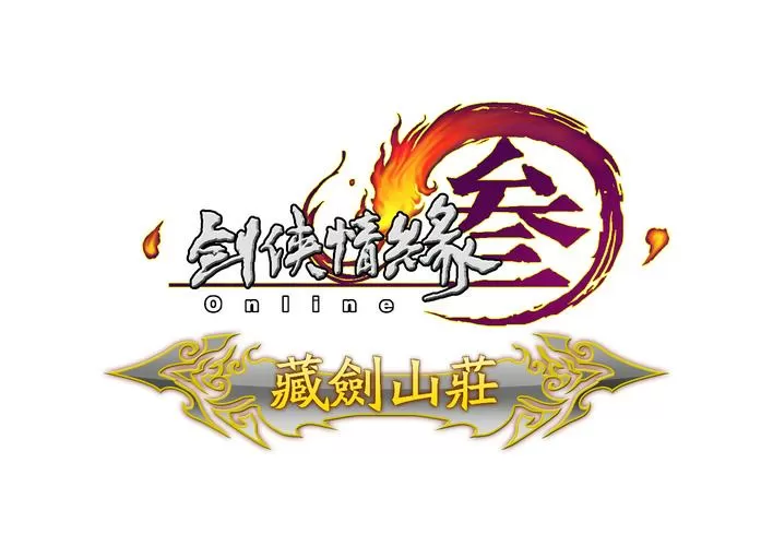 剑侠情缘之藏剑山庄免费高清观看